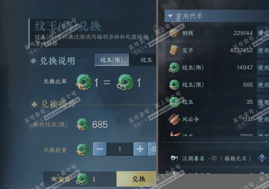 NSH317214逆水寒手游账号详情图25 NSH317214逆水寒手游账号详情图25