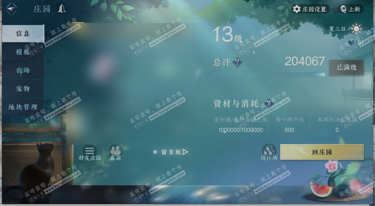 NSH317214逆水寒手游账号详情图31 NSH317214逆水寒手游账号详情图31