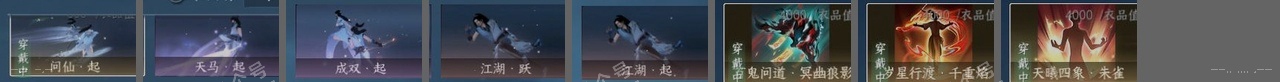 NSH317214逆水寒手游账号详情图26 NSH317214逆水寒手游账号详情图26