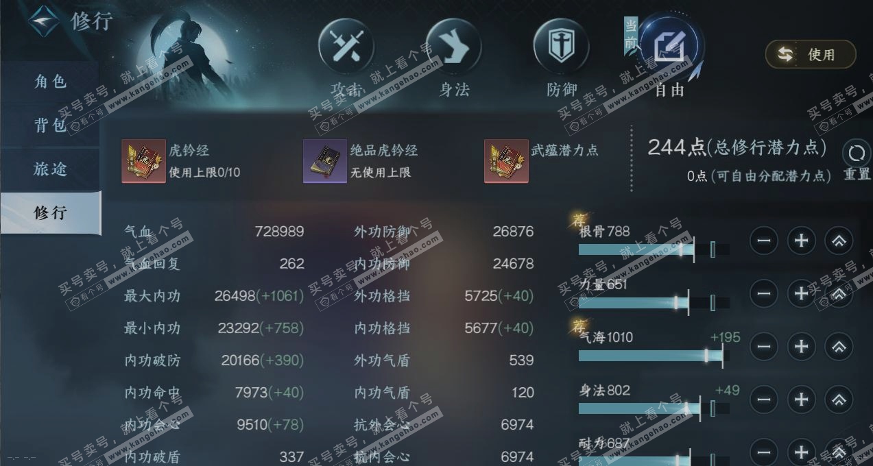 NSH317214逆水寒手游账号详情图28 NSH317214逆水寒手游账号详情图28