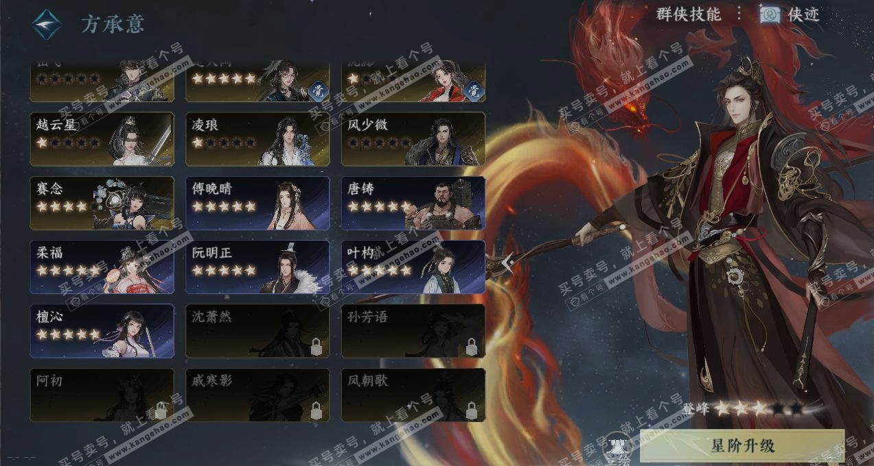 NSH317214逆水寒手游账号详情图22 NSH317214逆水寒手游账号详情图22