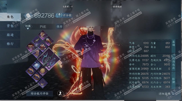 逆水寒手游账号忆江南姑苏绮罗充值称号:把酒临风 充值金额:46672 商城外观:衣香鬓影,贪狼摄星,白灵幻尘,乌夜禁巡,开阳执戈,天纵恒尊,醉墨狂歌 国色值:75780 天赏发型:喵语,绯玉枝,寻梦遥,悲落雪,织星袂 天赏...