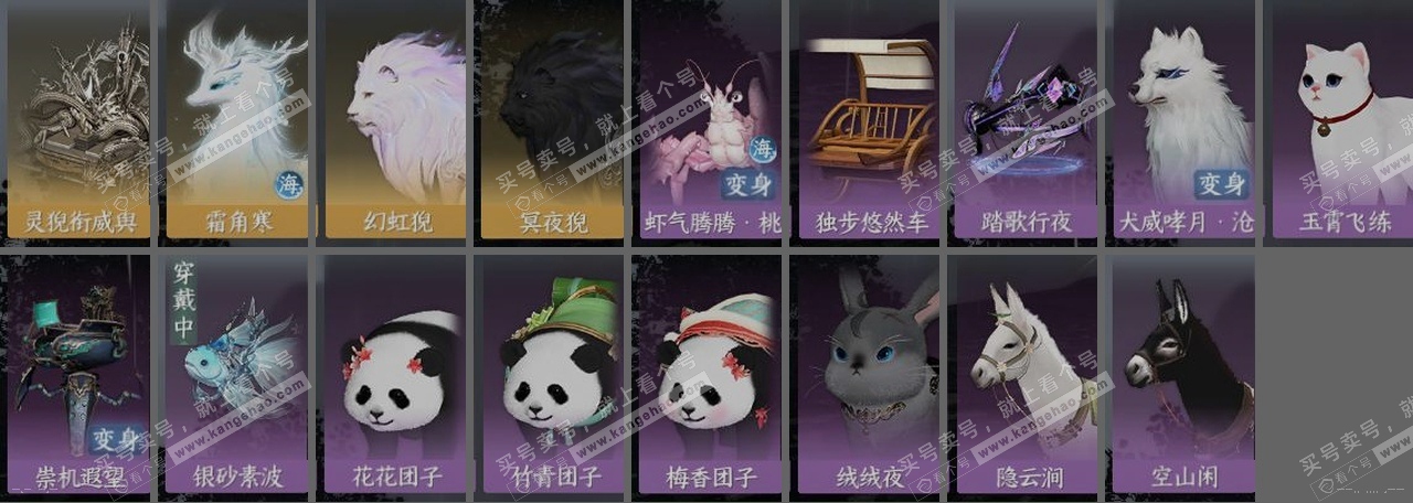 NSH317214逆水寒手游账号详情图33 NSH317214逆水寒手游账号详情图33