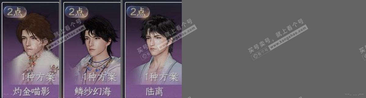 NSH317214逆水寒手游账号详情图3 NSH317214逆水寒手游账号详情图3