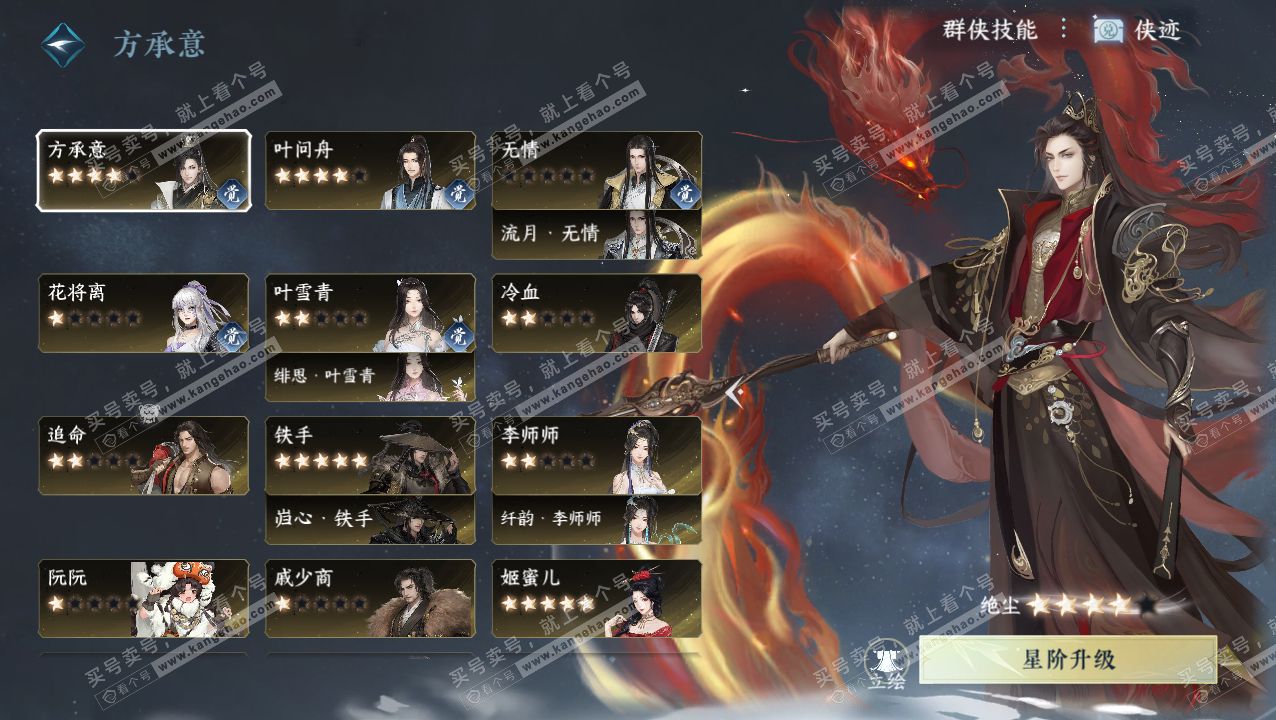 NSH317213逆水寒手游账号详情图40 NSH317213逆水寒手游账号详情图40