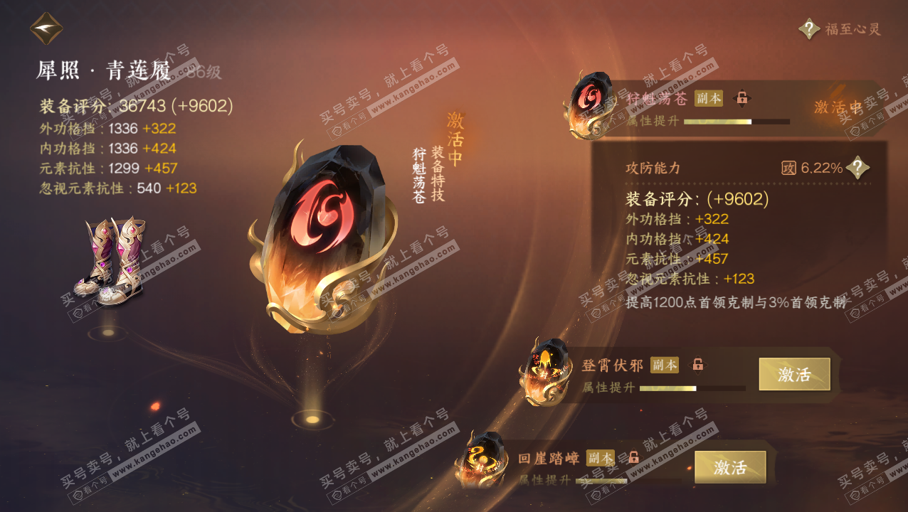 NSH317213逆水寒手游账号详情图38 NSH317213逆水寒手游账号详情图38