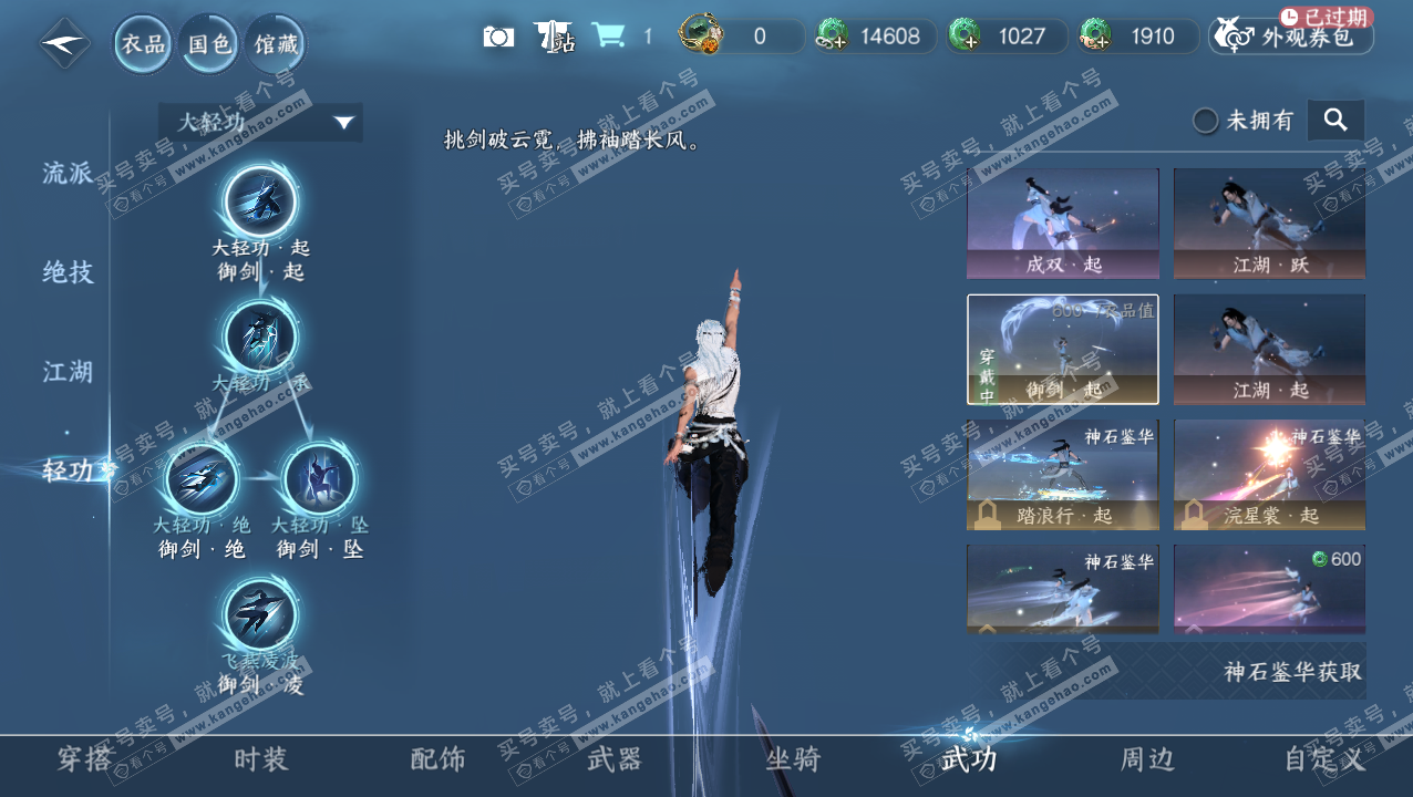 NSH317213逆水寒手游账号详情图10 NSH317213逆水寒手游账号详情图10