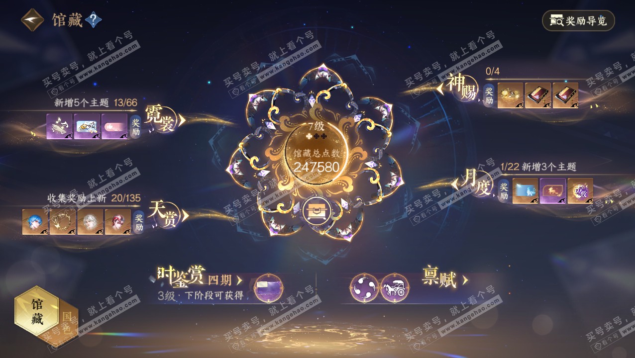NSH317213逆水寒手游账号详情图12 NSH317213逆水寒手游账号详情图12