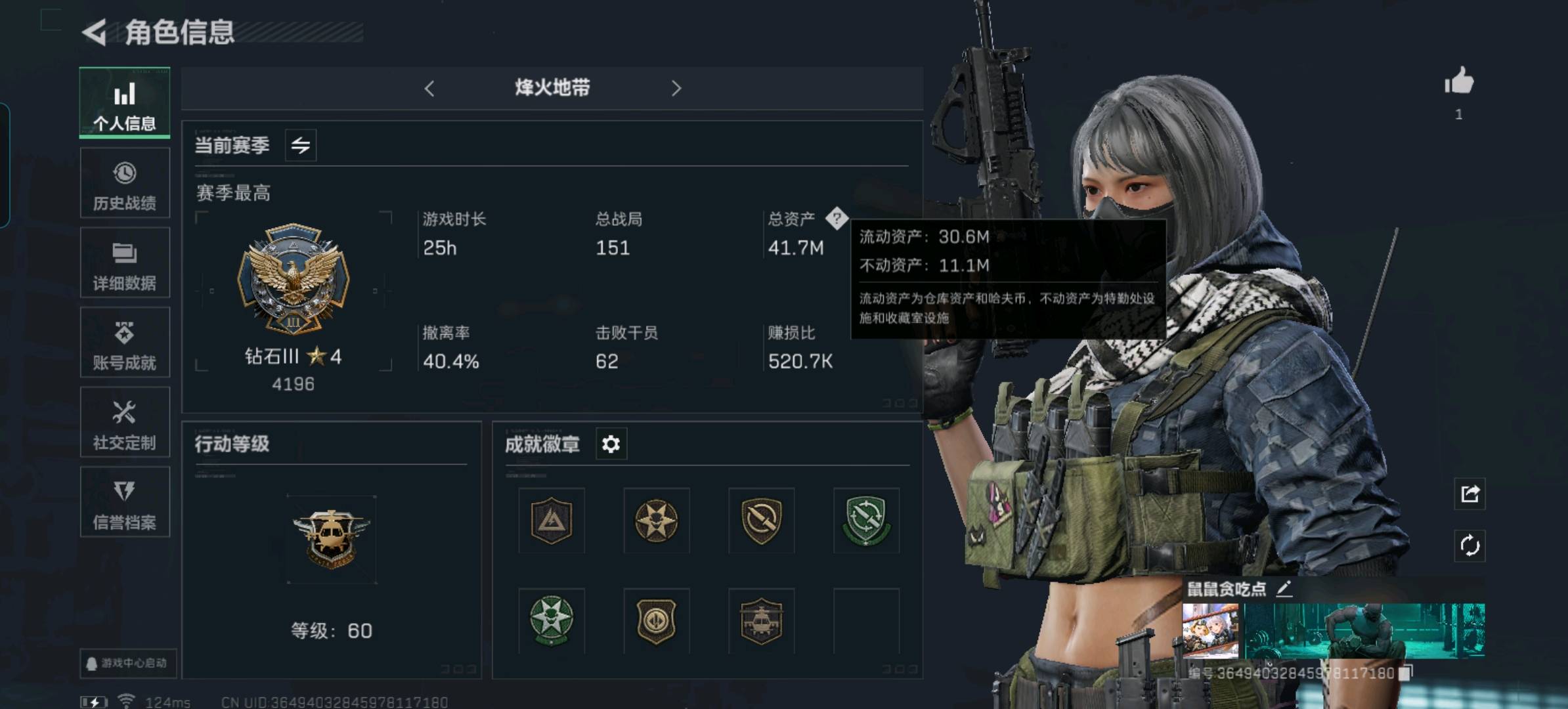 SJZ39296三角洲行动账号详情图3 SJZ39296三角洲行动账号详情图3