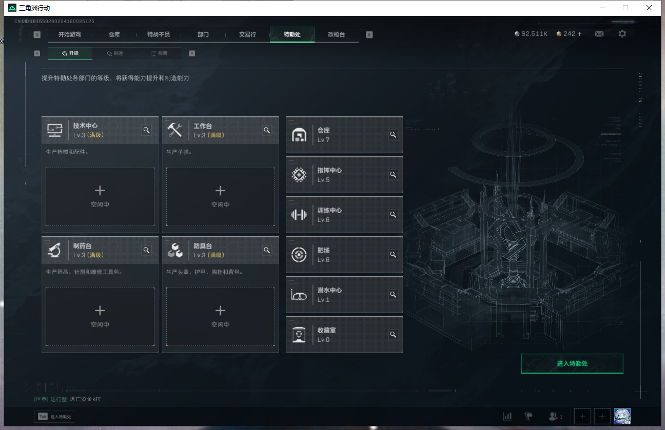 SJZ38644三角洲行动账号详情图5 SJZ38644三角洲行动账号详情图5