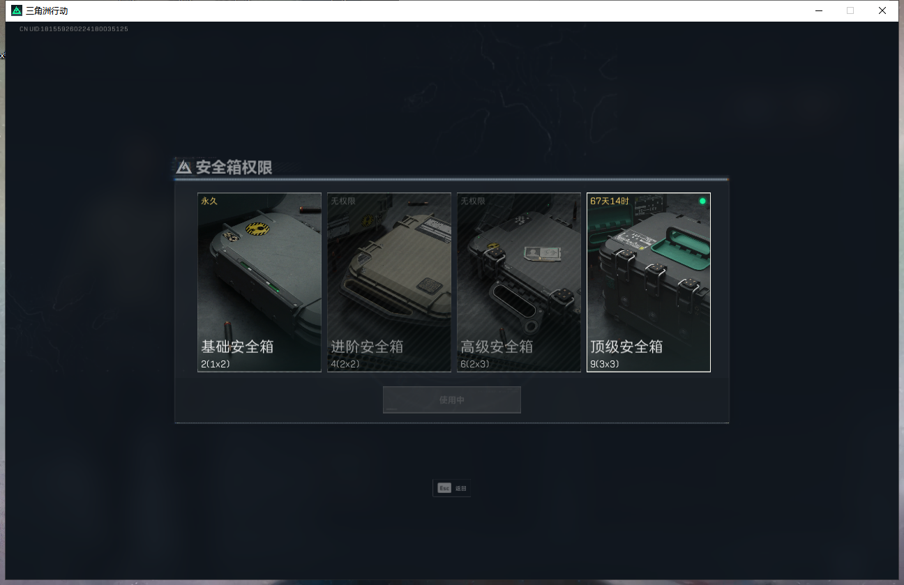 SJZ38644三角洲行动账号详情图6 SJZ38644三角洲行动账号详情图6