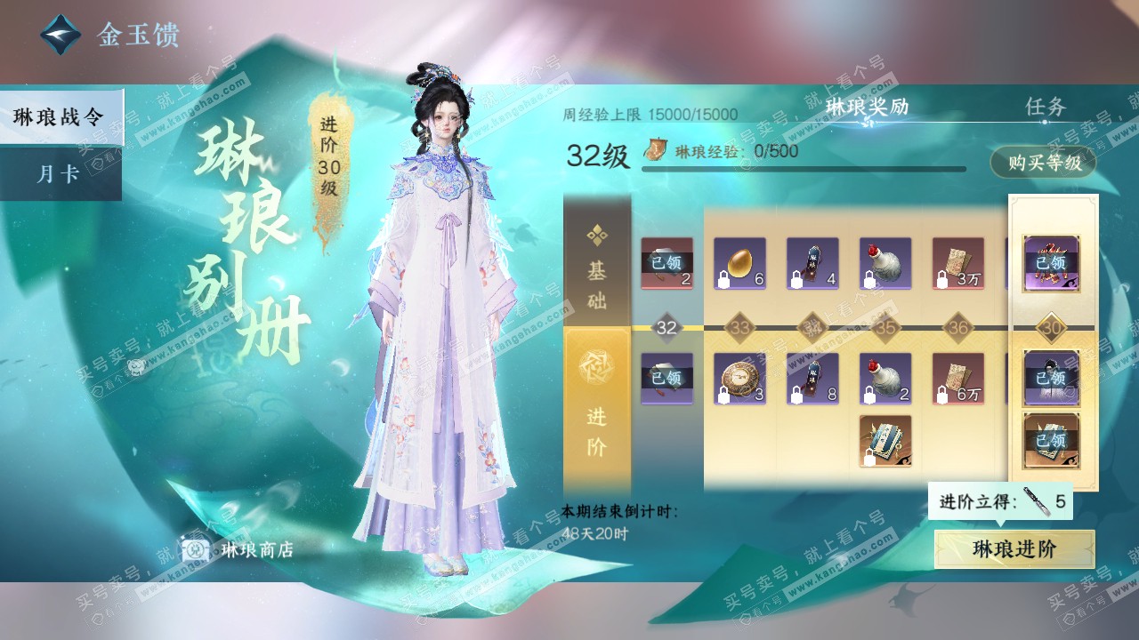 NSH317215逆水寒手游账号详情图41 NSH317215逆水寒手游账号详情图41