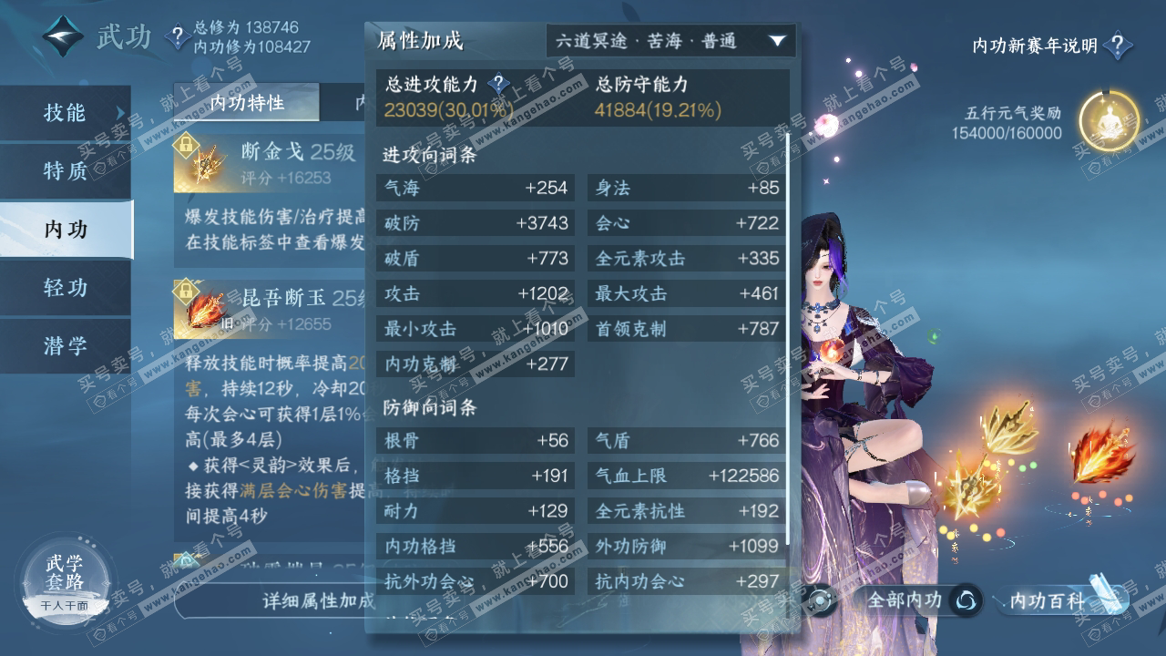 NSH317216逆水寒手游账号详情图36 NSH317216逆水寒手游账号详情图36