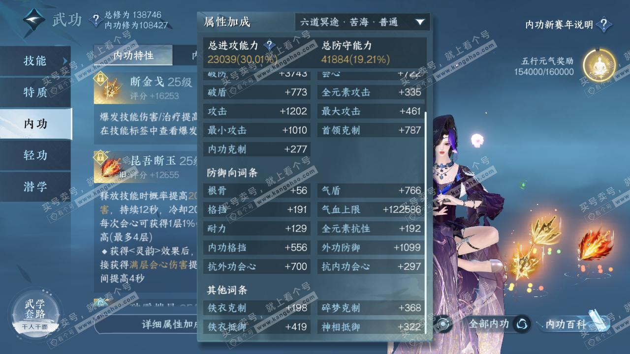 NSH317216逆水寒手游账号详情图37 NSH317216逆水寒手游账号详情图37