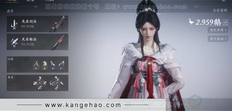 YYS30978燕云十六声账号详情图2 YYS30978燕云十六声账号详情图2