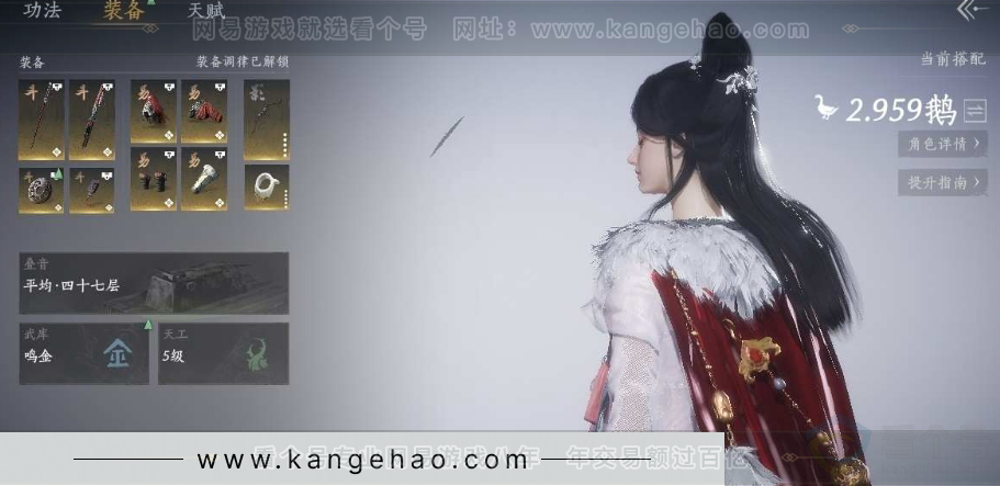 YYS30978燕云十六声账号详情图3 YYS30978燕云十六声账号详情图3