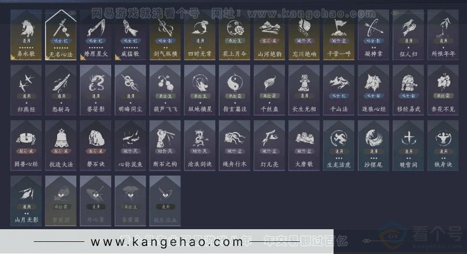 YYS30978燕云十六声账号详情图9 YYS30978燕云十六声账号详情图9