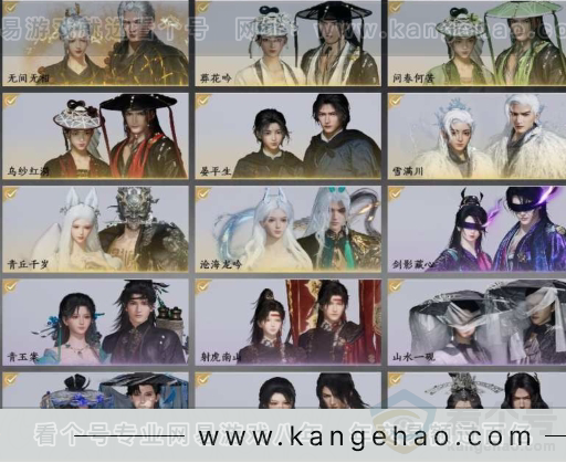 YYS30978燕云十六声账号详情图4 YYS30978燕云十六声账号详情图4