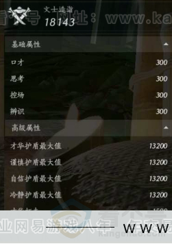 YYS30978燕云十六声账号详情图14 YYS30978燕云十六声账号详情图14