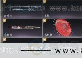 YYS30978燕云十六声账号详情图5 YYS30978燕云十六声账号详情图5