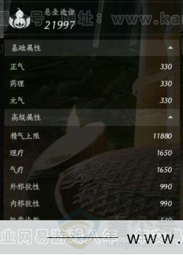 YYS30978燕云十六声账号详情图13 YYS30978燕云十六声账号详情图13