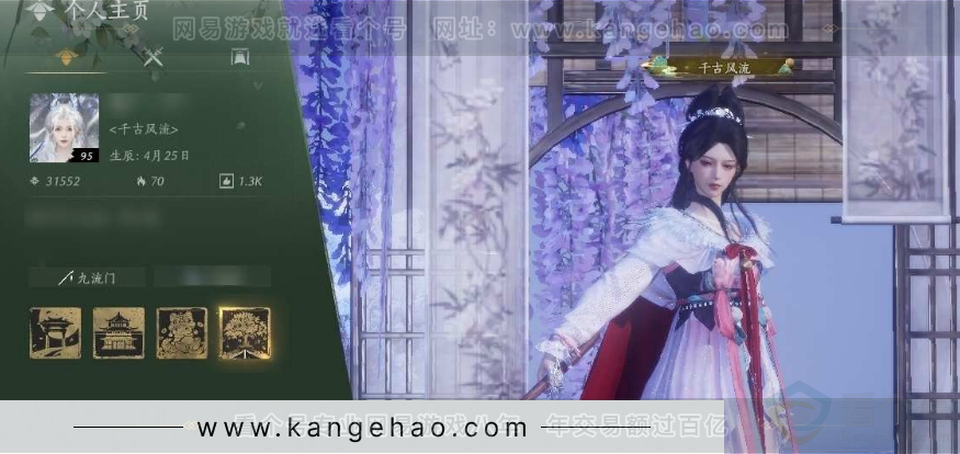 YYS30978燕云十六声账号详情图1 YYS30978燕云十六声账号详情图1