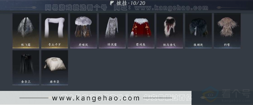 YYS30978燕云十六声账号详情图16 YYS30978燕云十六声账号详情图16