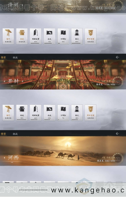 YYS30978燕云十六声账号详情图15 YYS30978燕云十六声账号详情图15