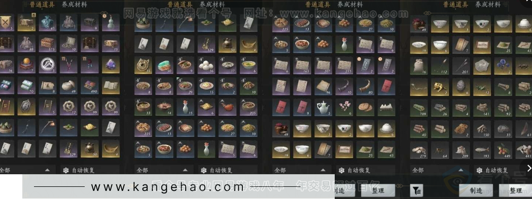 YYS30978燕云十六声账号详情图21 YYS30978燕云十六声账号详情图21