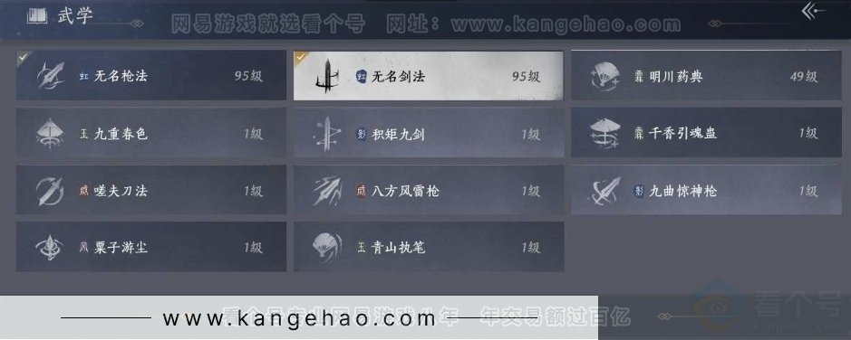 YYS30978燕云十六声账号详情图27 YYS30978燕云十六声账号详情图27