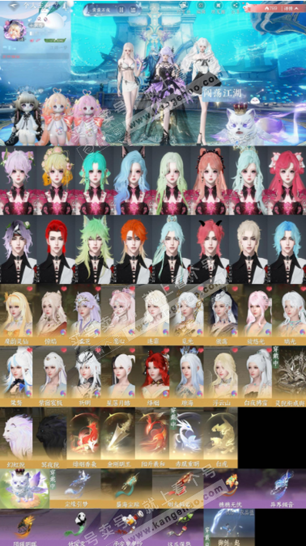逆水寒手游账号如梦令江湖一梦nsy1-411【账号类型】手机账号【区服】江湖一梦【性别】女【职业】素问【战力值】474088【衣品值】31万【国色值】13万【馆藏值】33万【已用天赏石】47天赏 + 2转盘外观【累充】66...