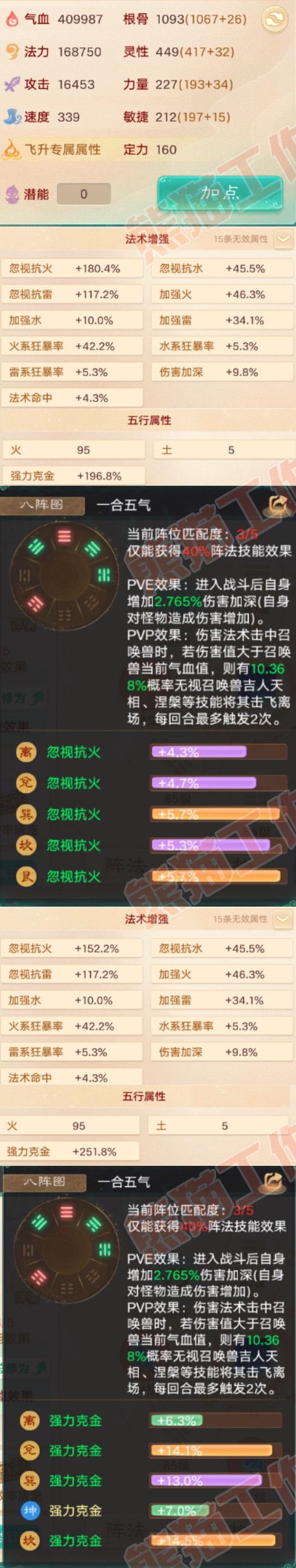 93348大话西游账号详情图2 93348大话西游账号详情图2