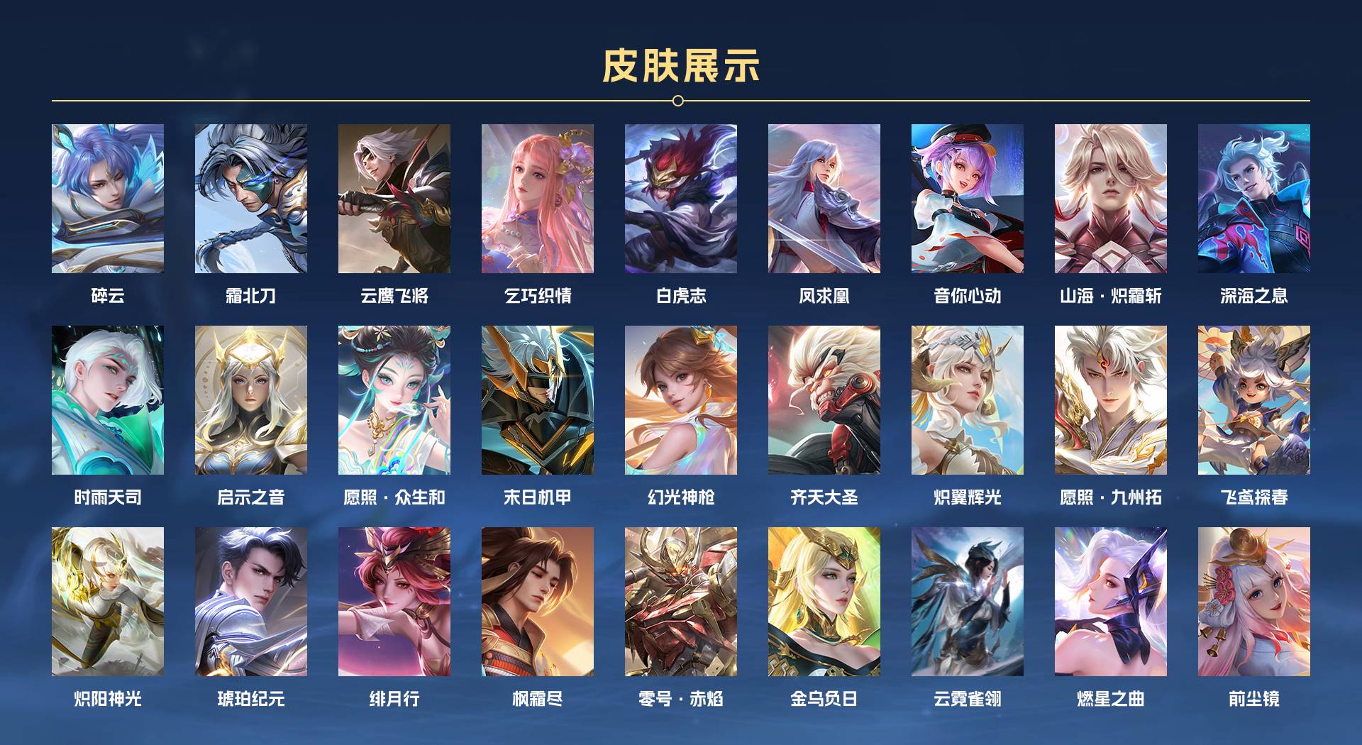 WZ3194559王者荣耀账号详情图3 WZ3194559王者荣耀账号详情图3