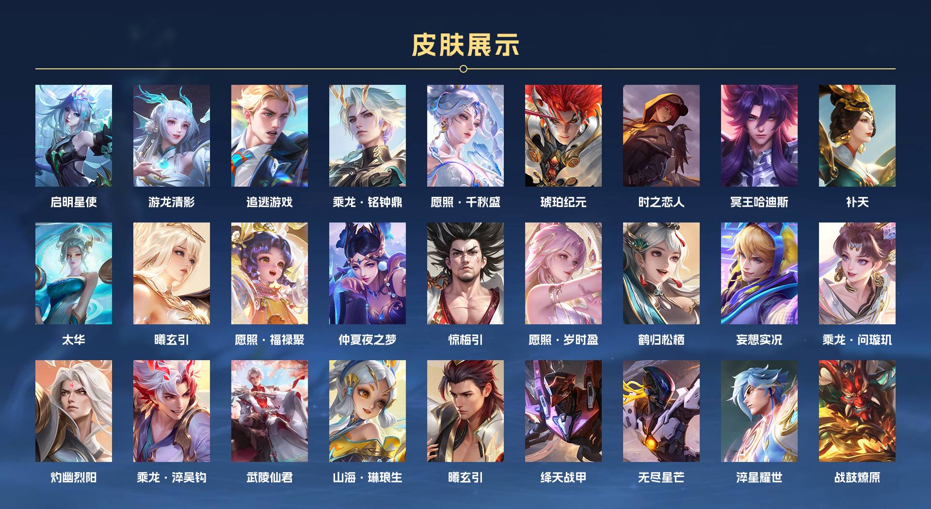 WZ3194559王者荣耀账号详情图2 WZ3194559王者荣耀账号详情图2