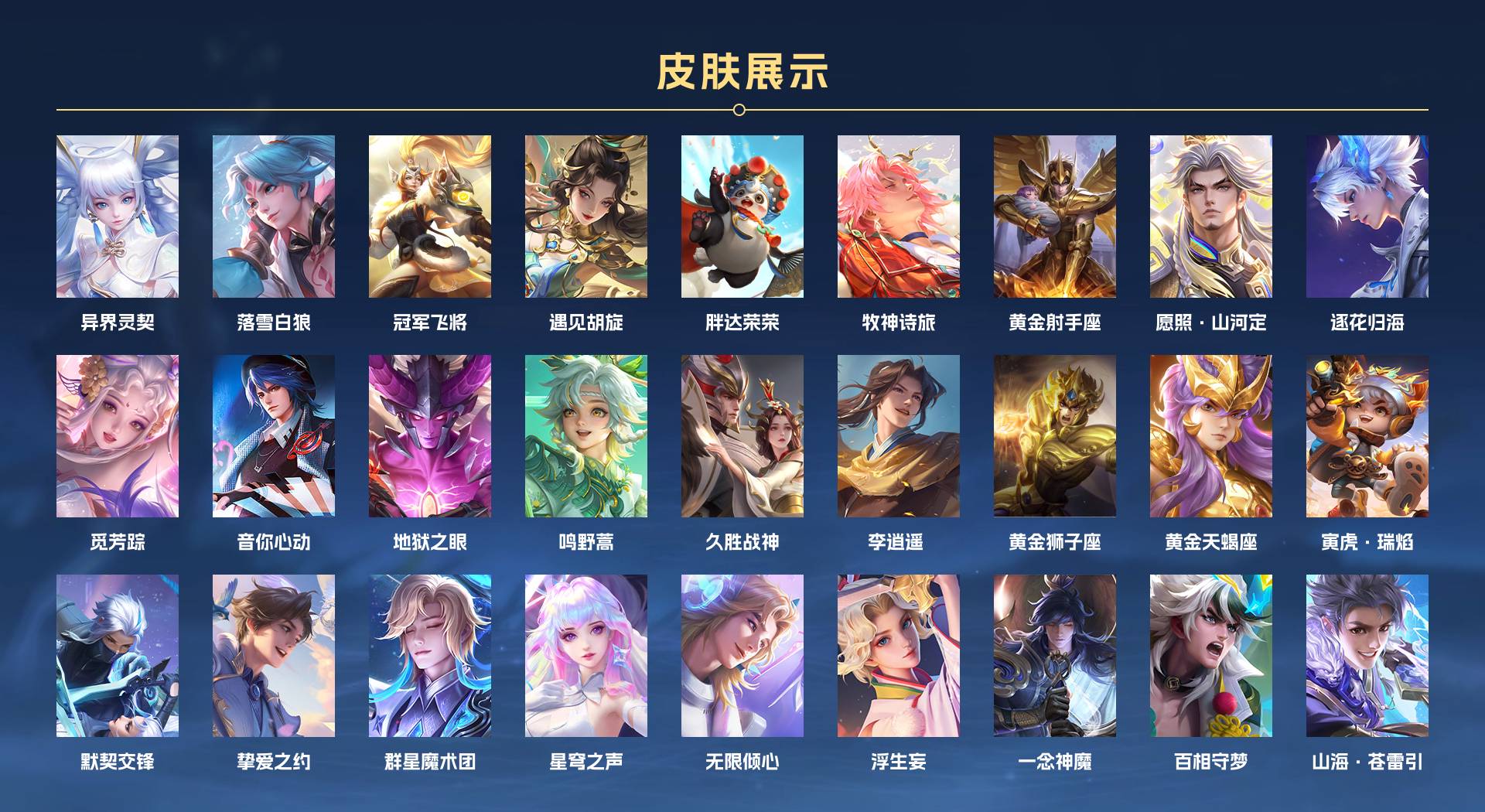WZ3194559王者荣耀账号详情图4 WZ3194559王者荣耀账号详情图4