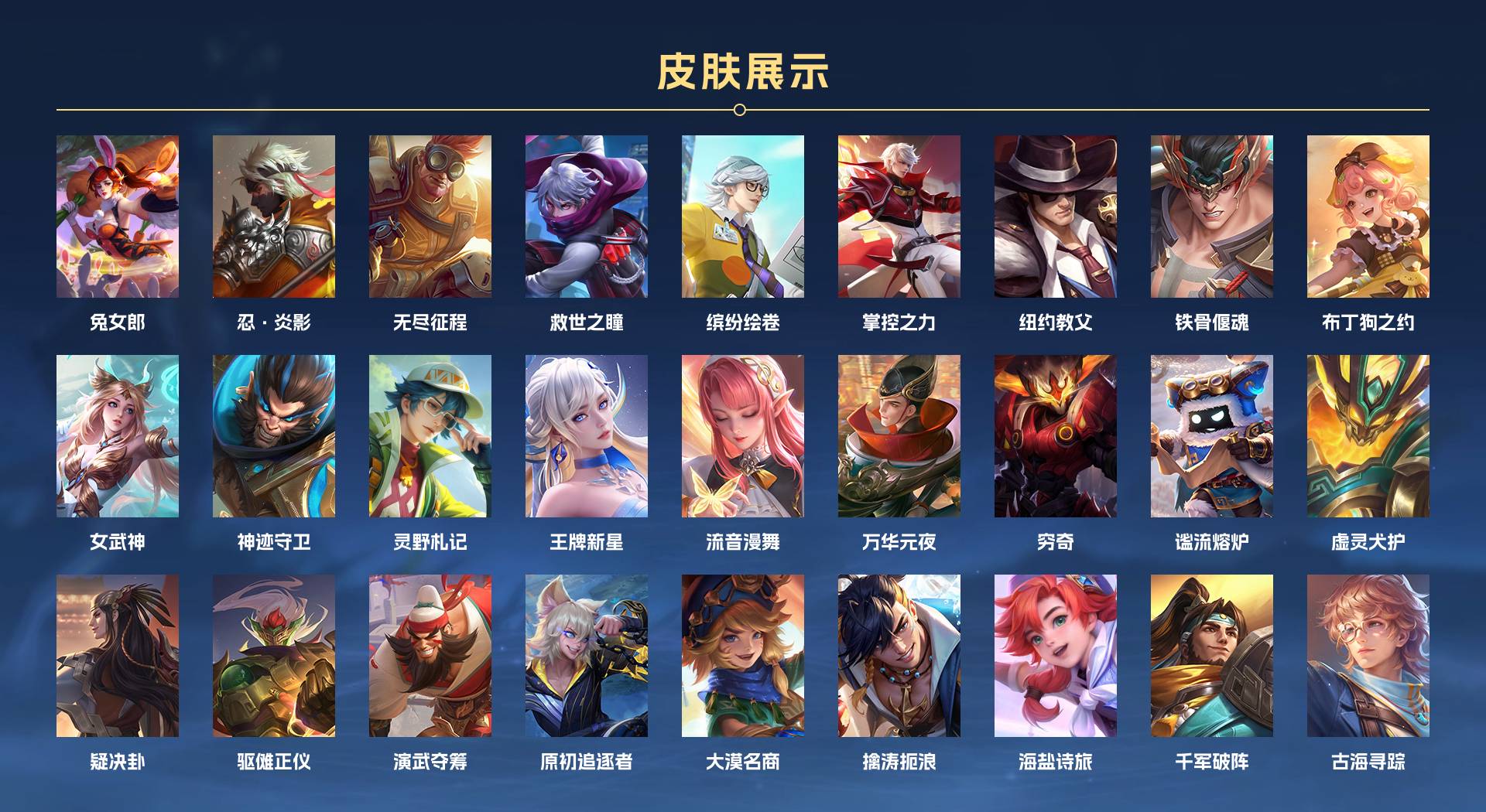 WZ3194559王者荣耀账号详情图17 WZ3194559王者荣耀账号详情图17