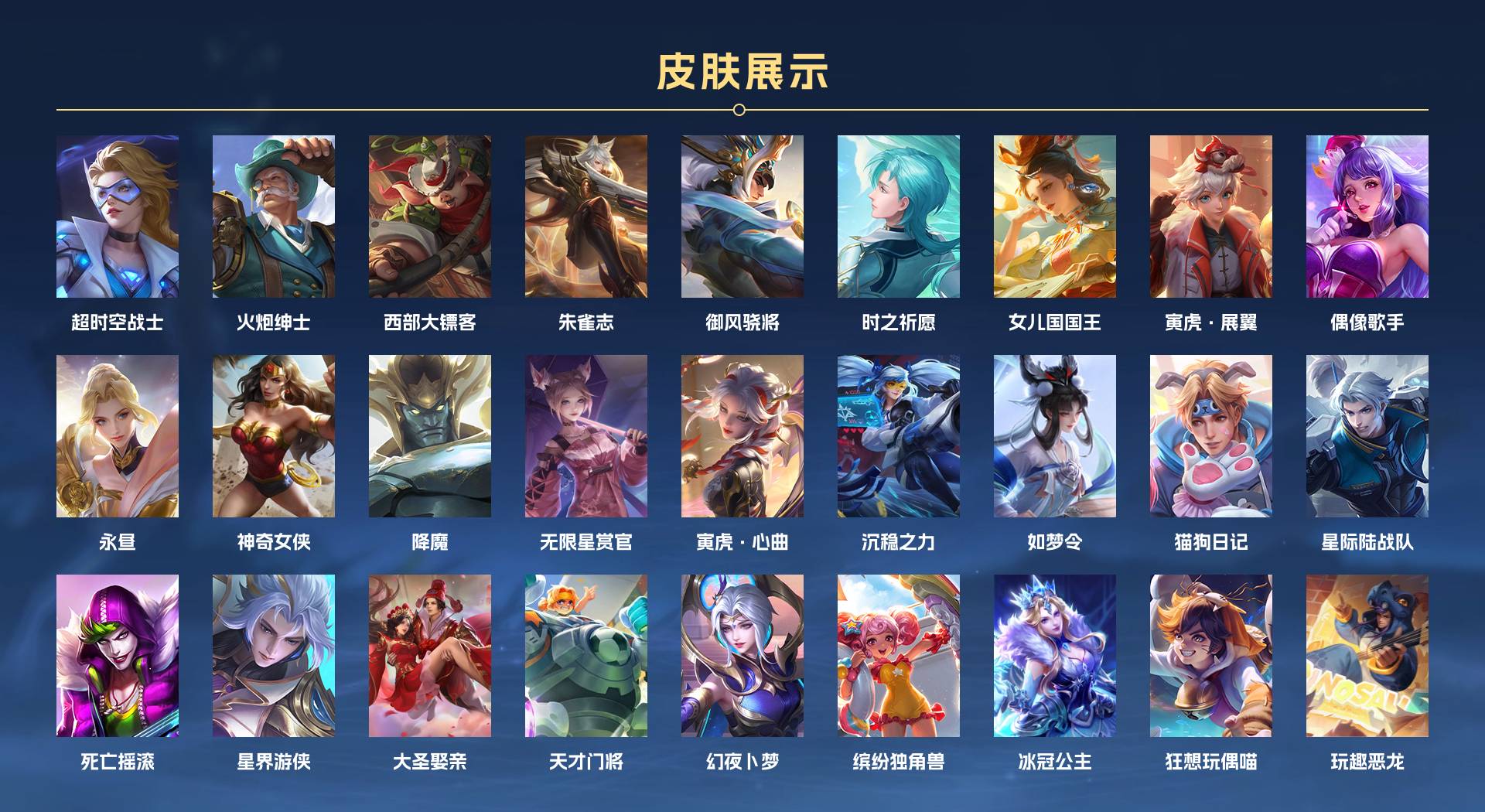 WZ3194559王者荣耀账号详情图10 WZ3194559王者荣耀账号详情图10