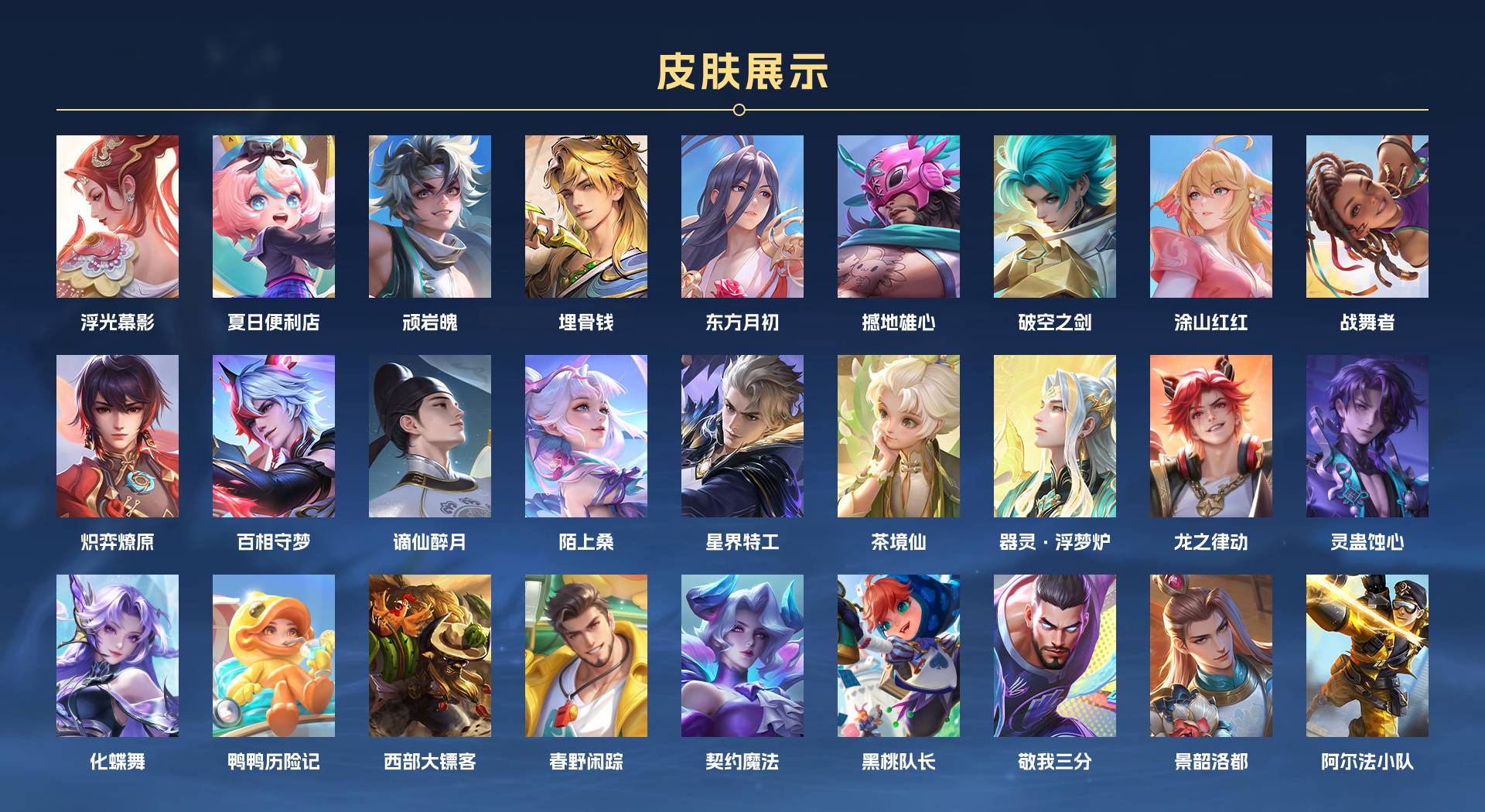 WZ3194559王者荣耀账号详情图12 WZ3194559王者荣耀账号详情图12