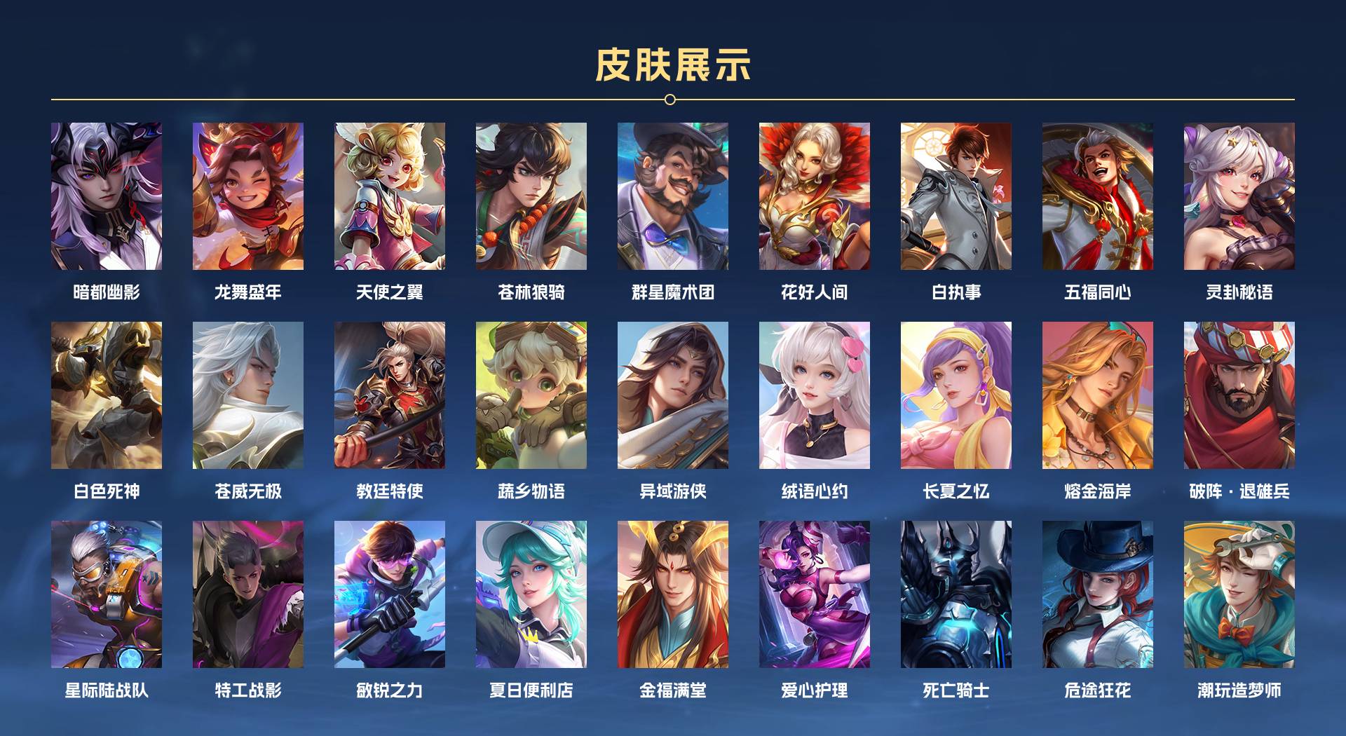 WZ3194559王者荣耀账号详情图16 WZ3194559王者荣耀账号详情图16