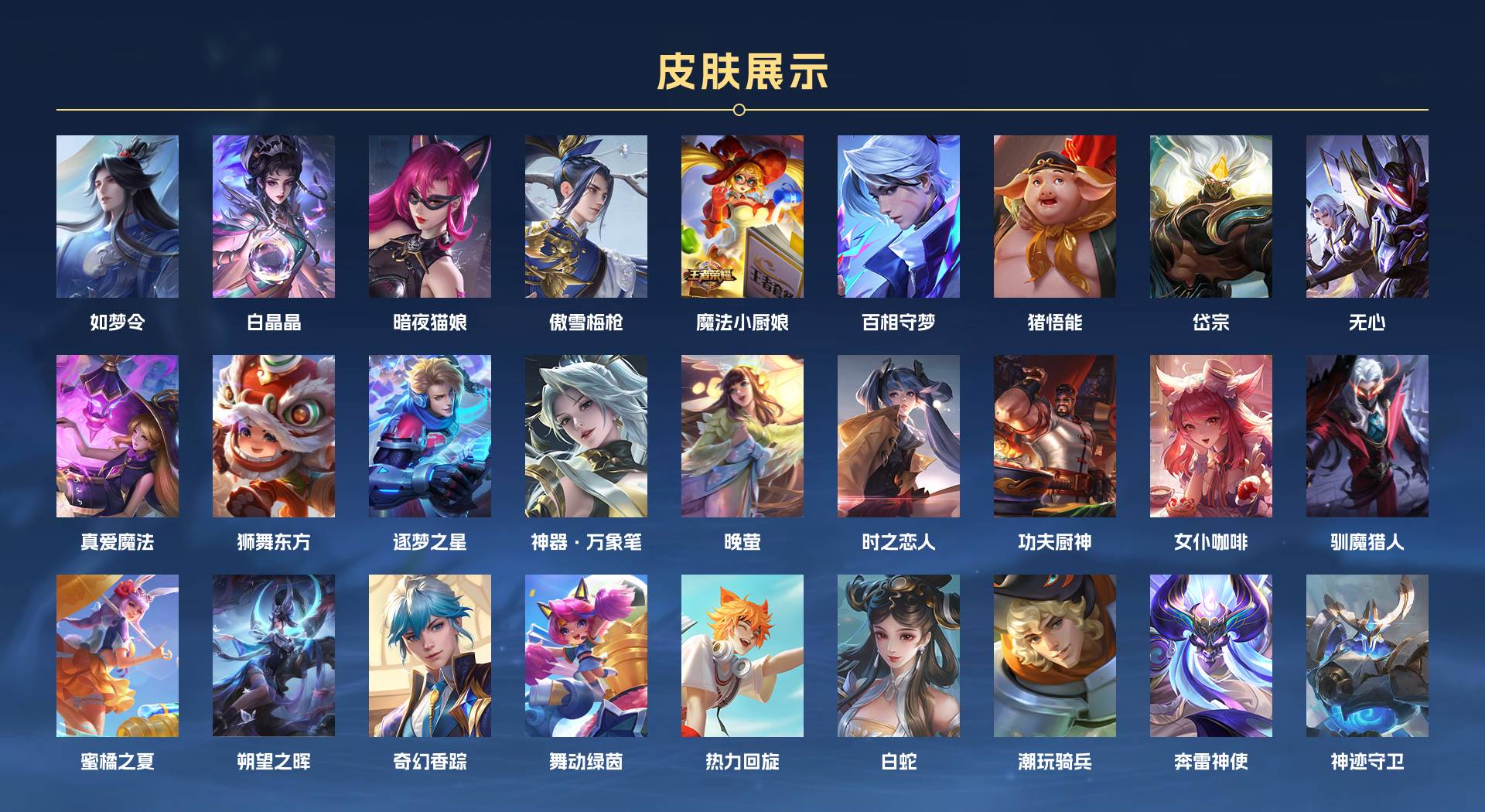 WZ3194559王者荣耀账号详情图9 WZ3194559王者荣耀账号详情图9