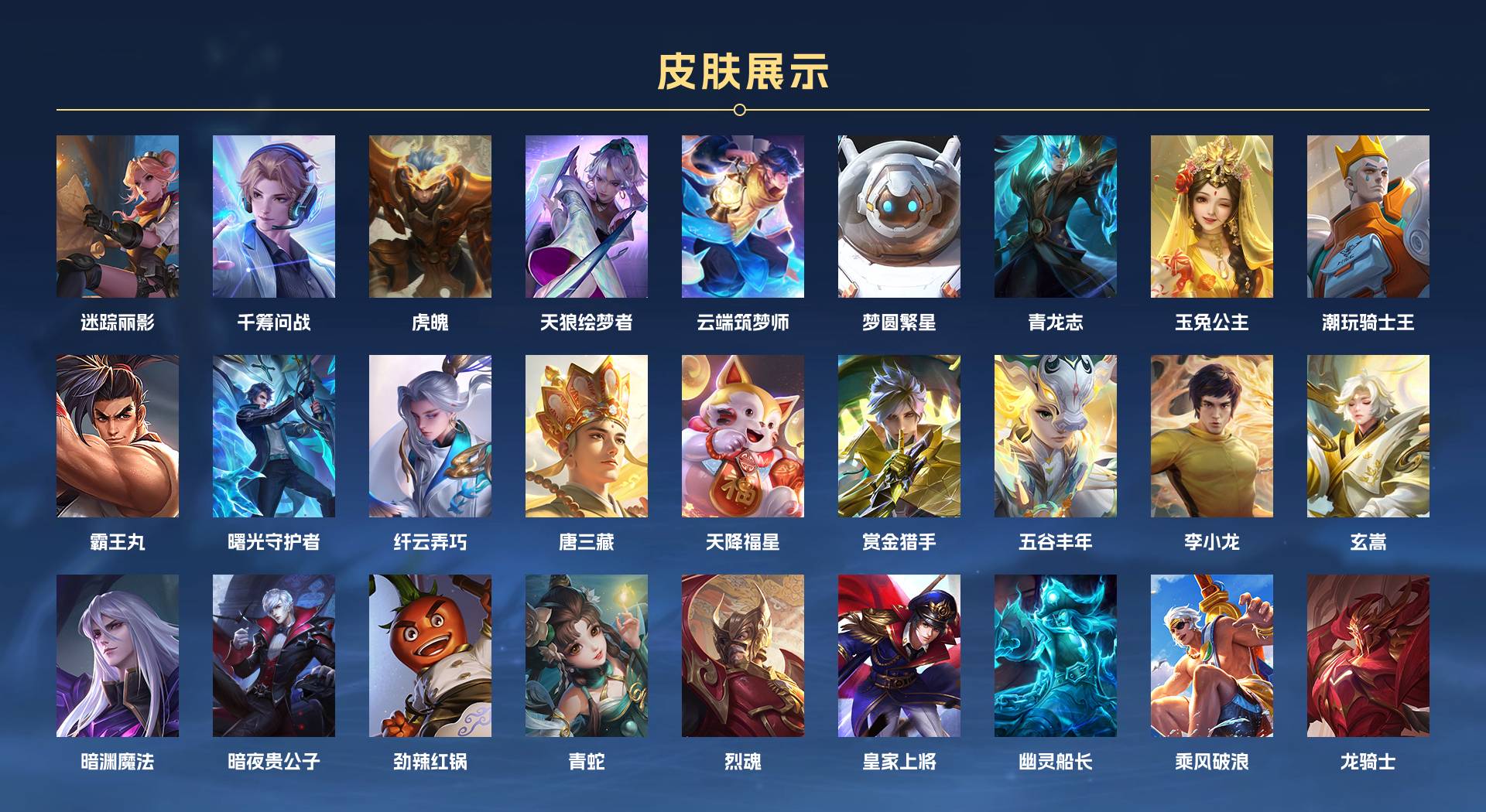 WZ3194559王者荣耀账号详情图8 WZ3194559王者荣耀账号详情图8