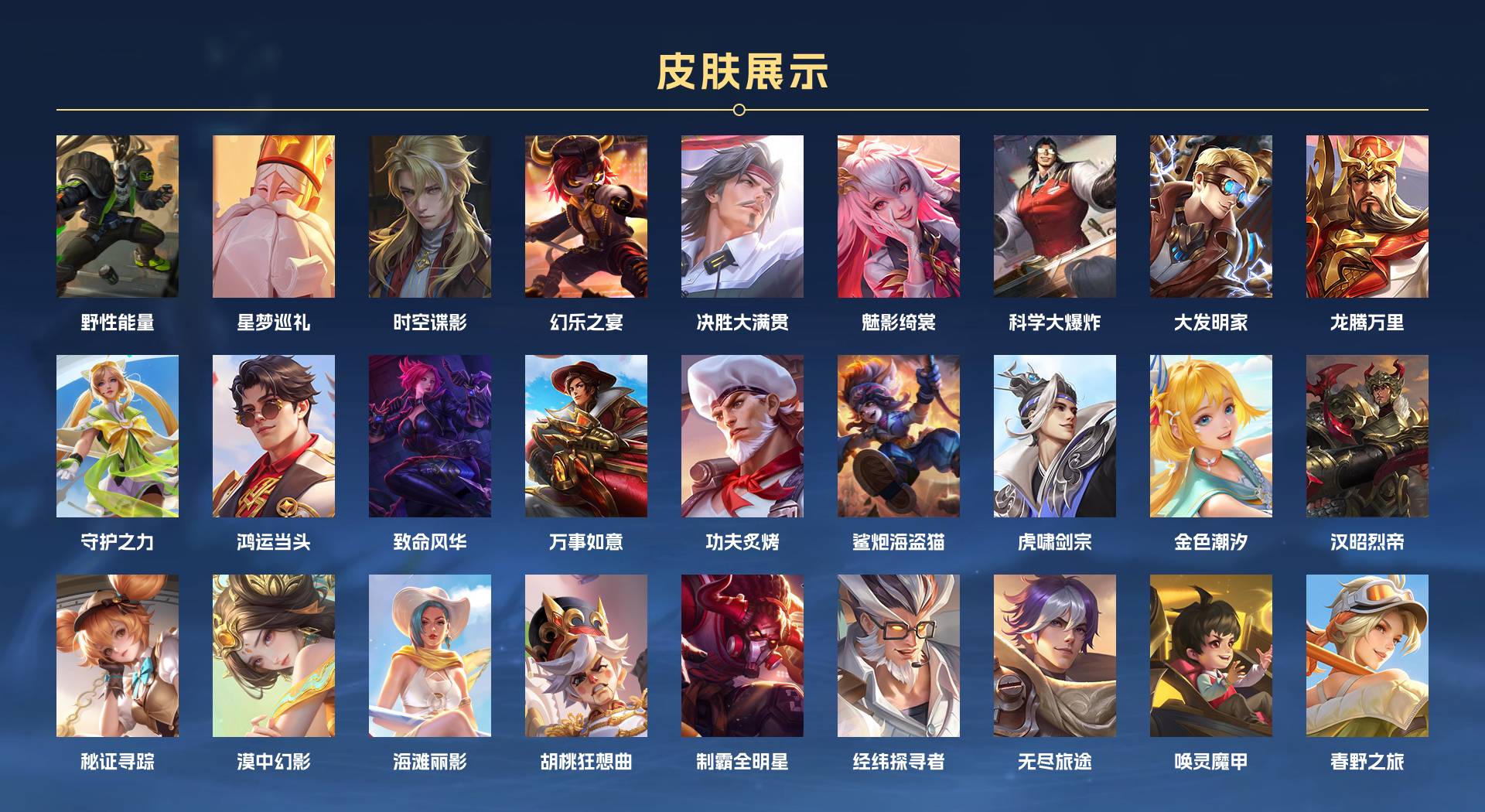 WZ3194559王者荣耀账号详情图15 WZ3194559王者荣耀账号详情图15
