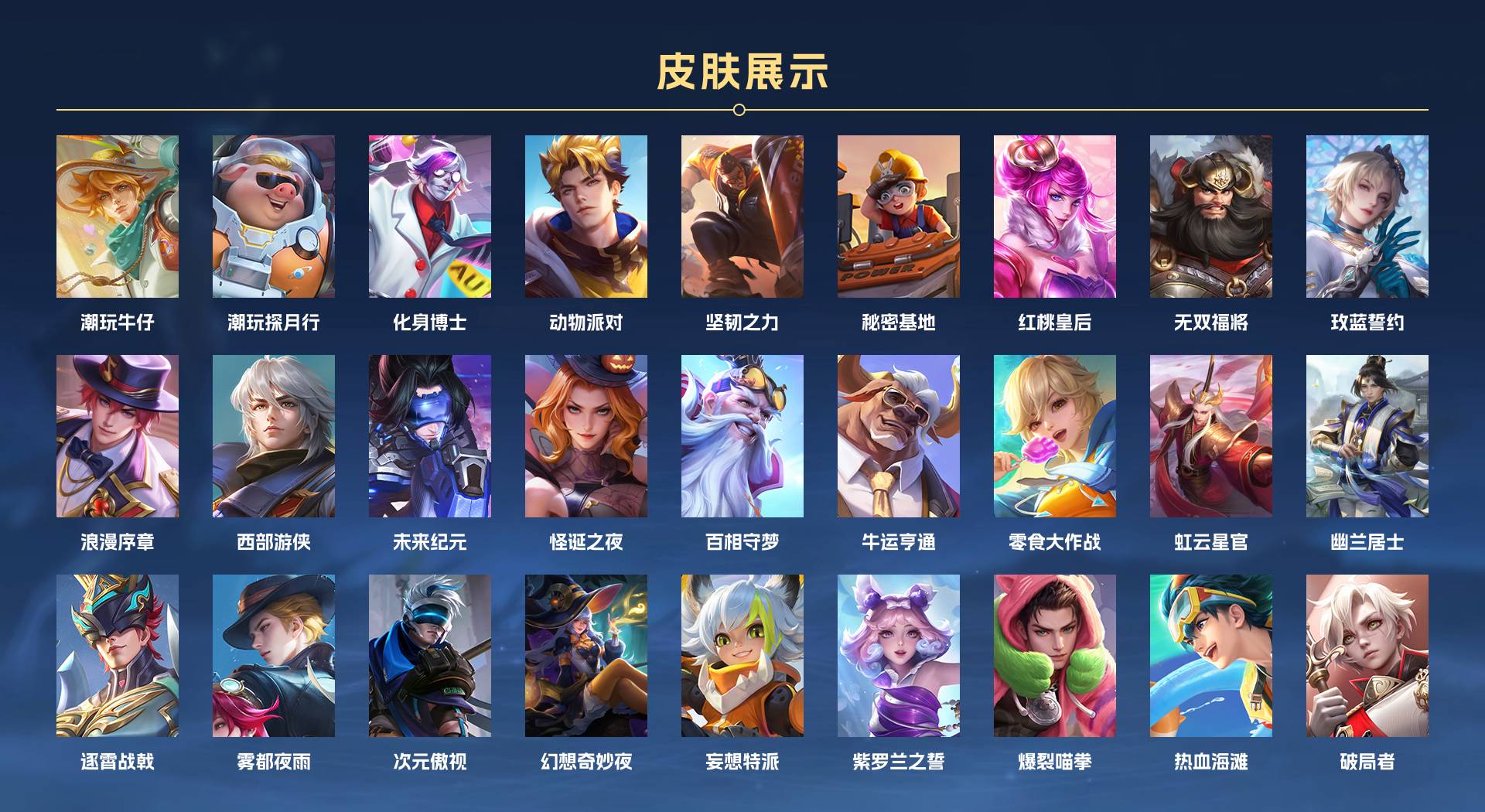 WZ3194559王者荣耀账号详情图13 WZ3194559王者荣耀账号详情图13