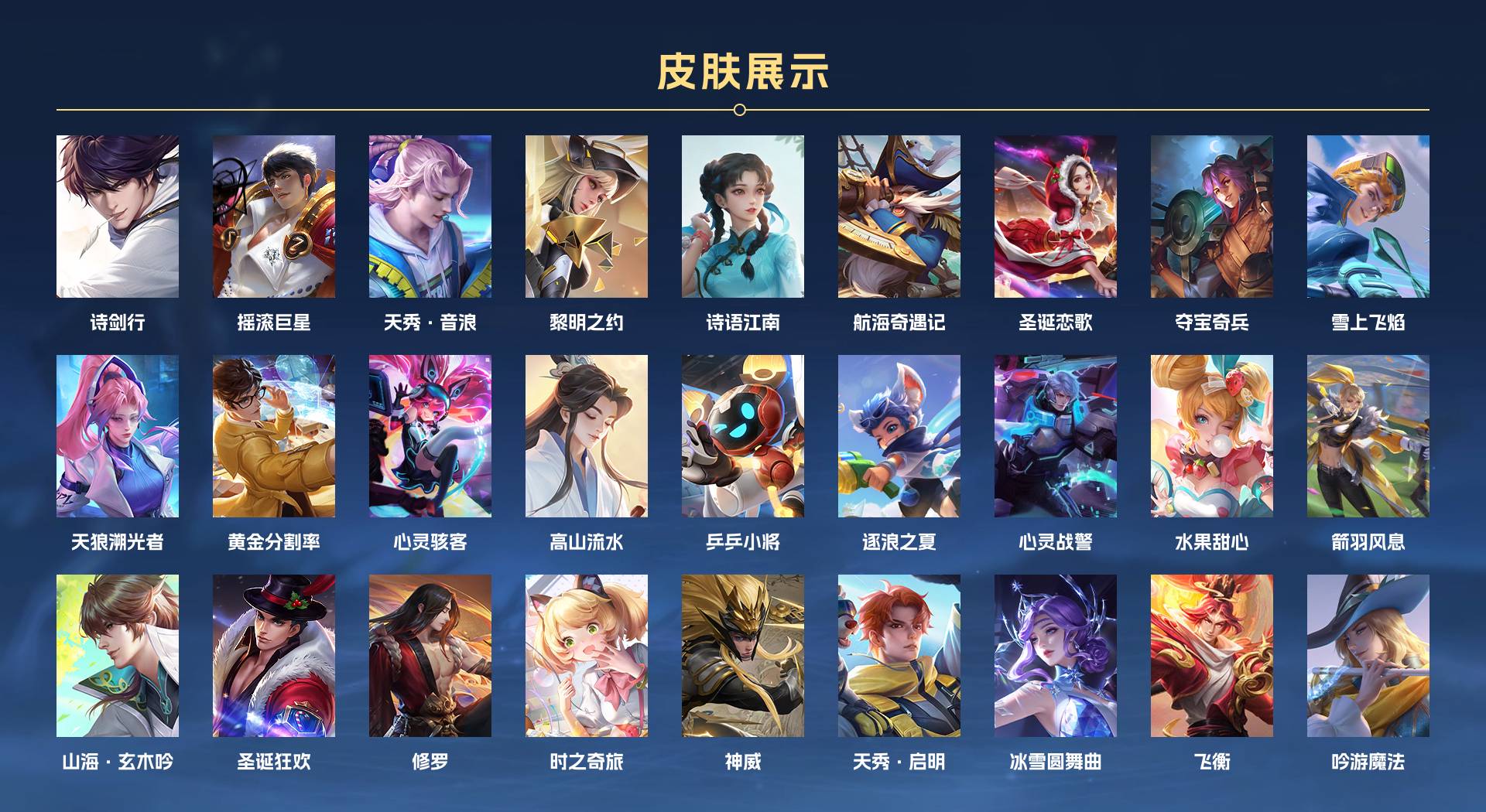 WZ3194559王者荣耀账号详情图5 WZ3194559王者荣耀账号详情图5