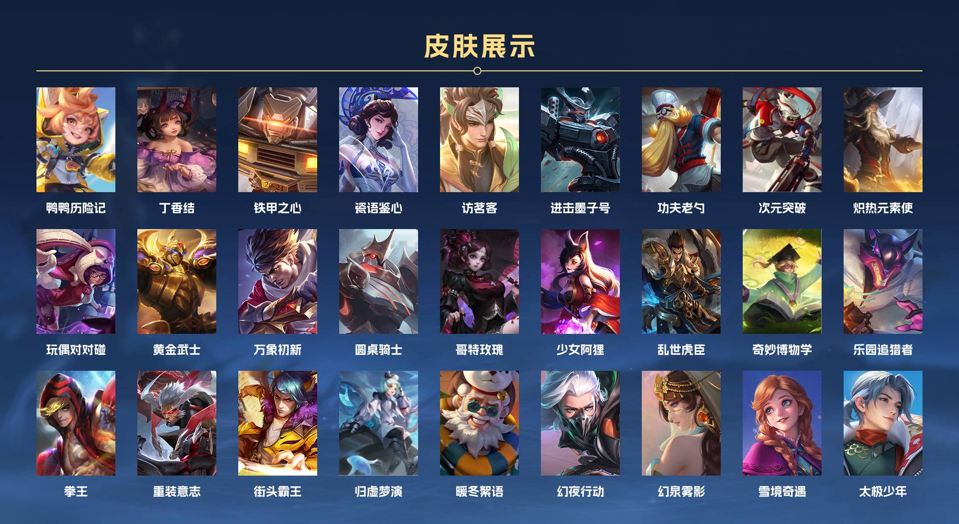 WZ3194559王者荣耀账号详情图14 WZ3194559王者荣耀账号详情图14