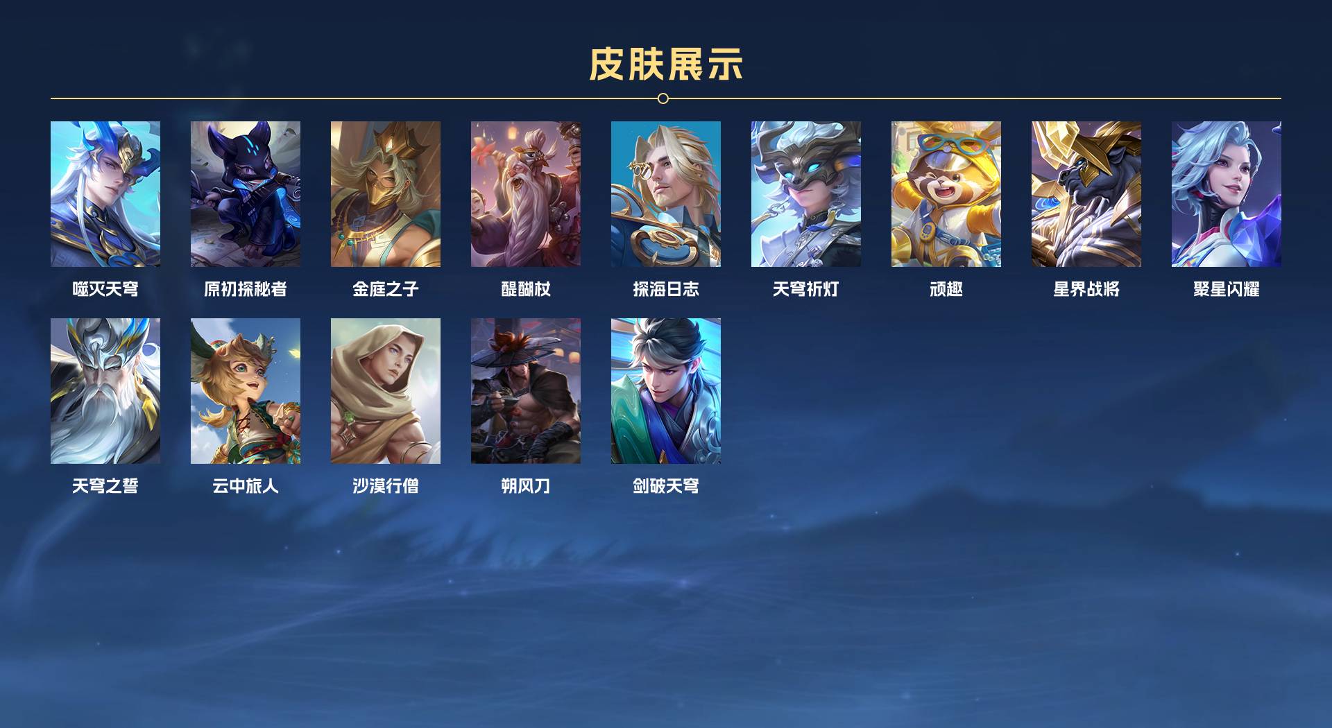WZ3194559王者荣耀账号详情图18 WZ3194559王者荣耀账号详情图18
