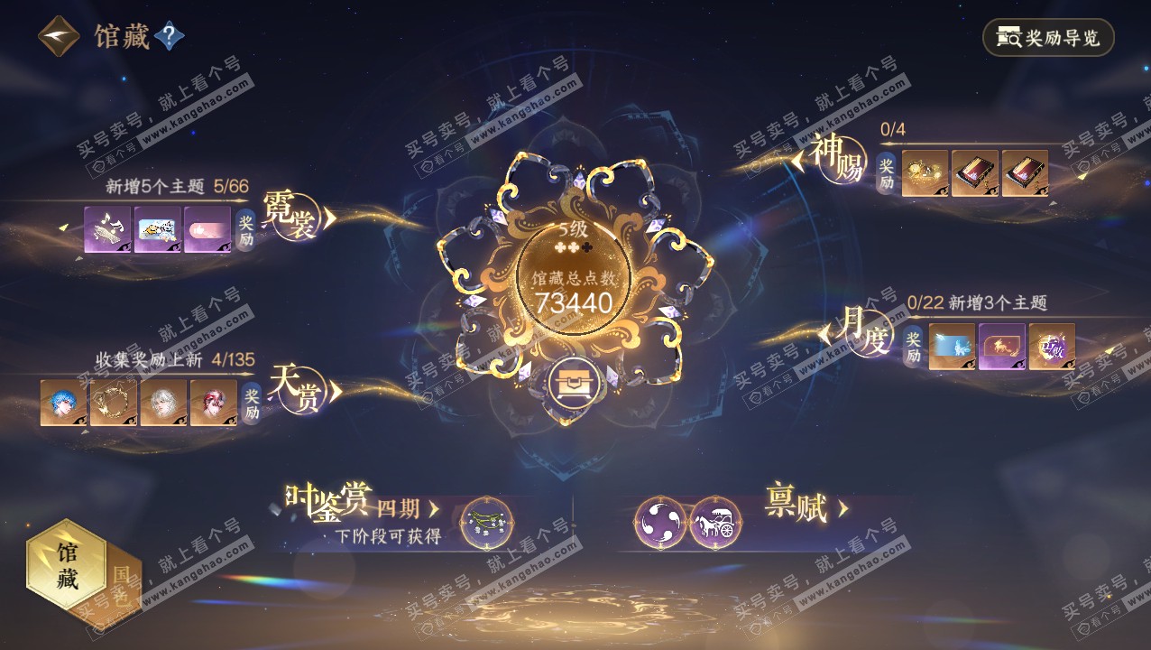 NSH317231逆水寒手游账号详情图11 NSH317231逆水寒手游账号详情图11