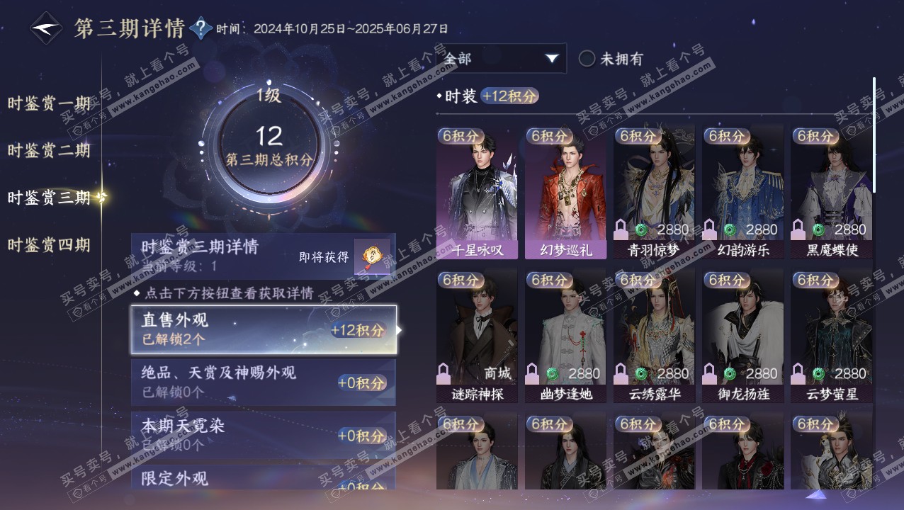 NSH317231逆水寒手游账号详情图15 NSH317231逆水寒手游账号详情图15