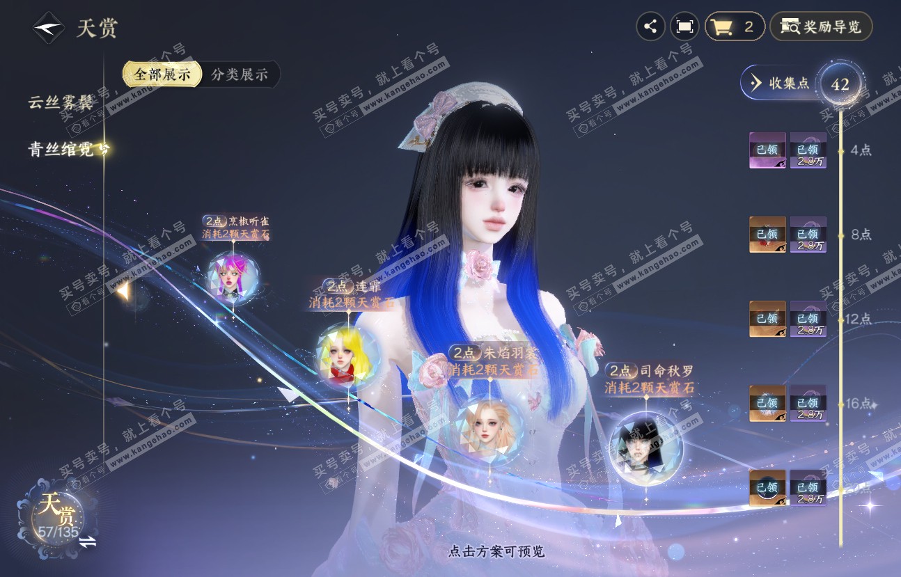 NSH317230逆水寒手游账号详情图19 NSH317230逆水寒手游账号详情图19