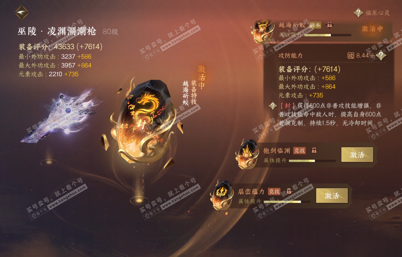 NSH317230逆水寒手游账号详情图55 NSH317230逆水寒手游账号详情图55